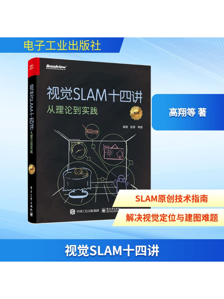 Industrial Visual - Book-Winshare Vierzehn Vorlesungen über visuelle Slam